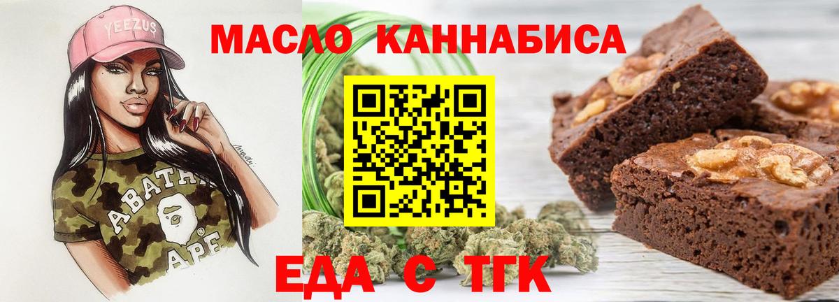 Canna-Cookies конопля  Вход с VPN  Канаш 