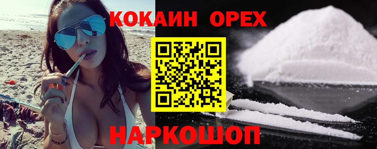 КОКАИН 98% Канаш