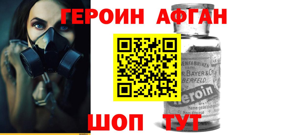 Канаш  ГЕРОИН  Вход с VPN  Героин гречка 