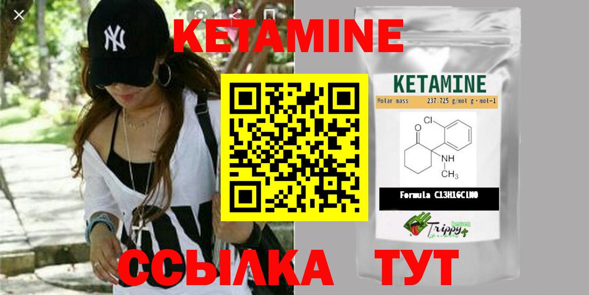 Кетамин ketamine Канаш