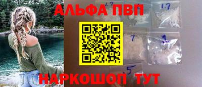 ALPHA PVP Жуковский