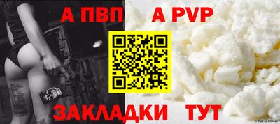 ALPHA PVP Жуковский