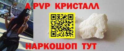 ALPHA PVP Жуковский