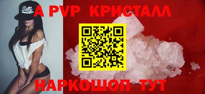 ALPHA PVP Жуковский