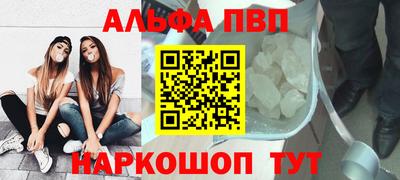 ALPHA PVP Жуковский