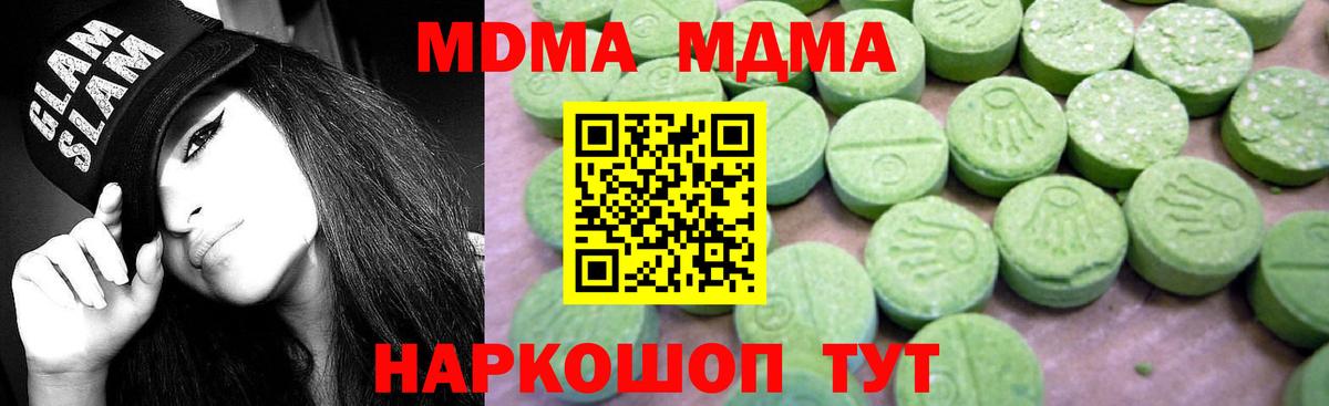 Канаш  MDMA  Вход с VPN  MDMA crystal 