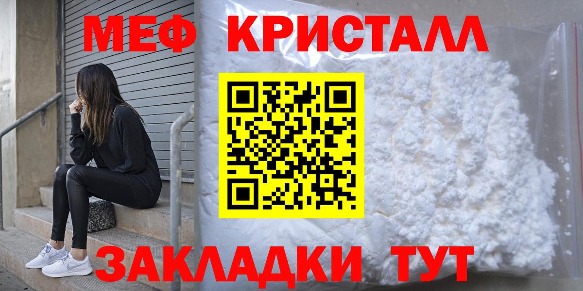 МЕФ мука Канаш
