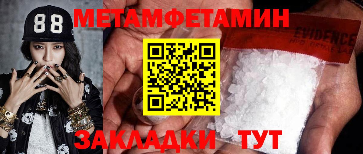 Метамфетамин мет  Метамфетамин мет  Канаш  Вход с VPN 