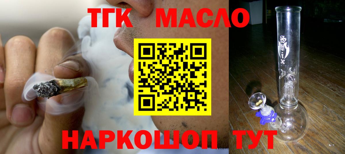 Дистиллят ТГК жижа Канаш